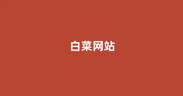 金沙集团游戏登录