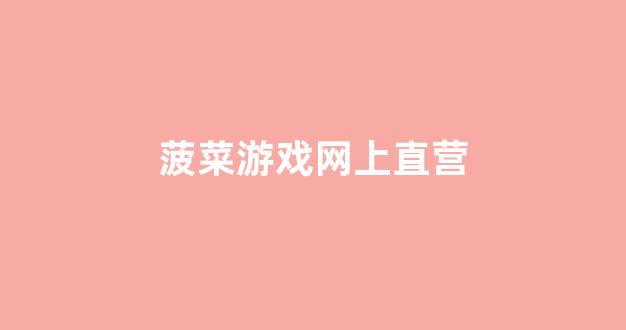 新2会员登录大全