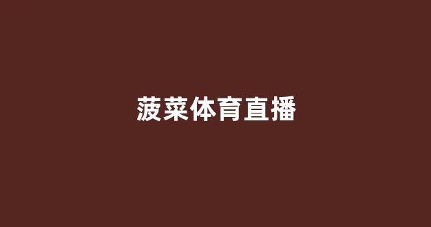 足球现金网