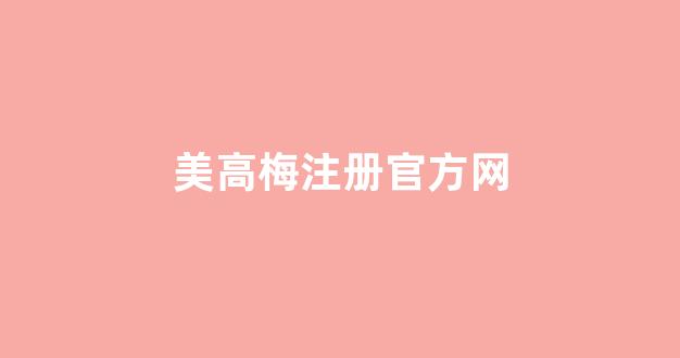 菠菜优惠担保