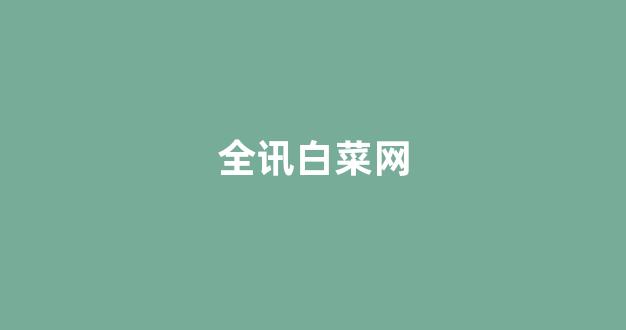 网上菠菜资源贴吧