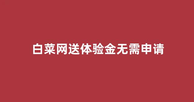 菠菜联盟论坛